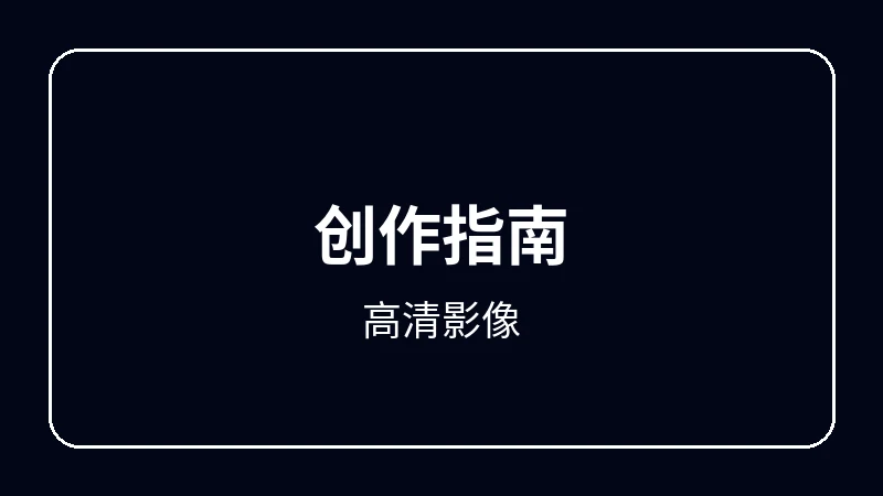高清影像赛博朋克动漫
